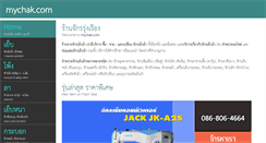 Desktop Screenshot of mychak.com