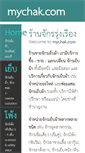 Mobile Screenshot of mychak.com