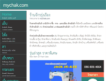 Tablet Screenshot of mychak.com
